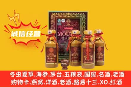 甘孜州石渠名酒回收50年茅台酒.jpg