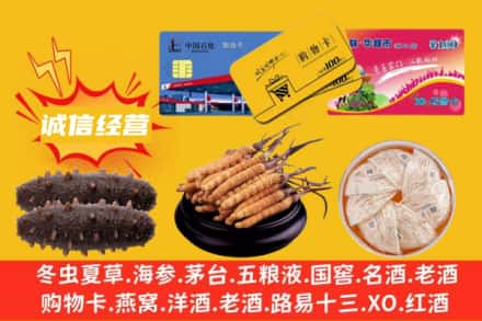 甘孜州石渠回收礼品