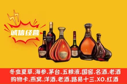 甘孜州石渠回收洋酒