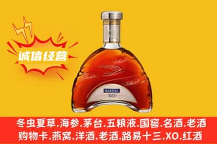 甘孜州石渠回收马爹利洋酒