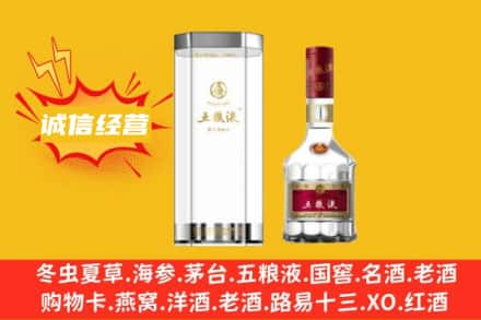 甘孜州石渠回收五粮液