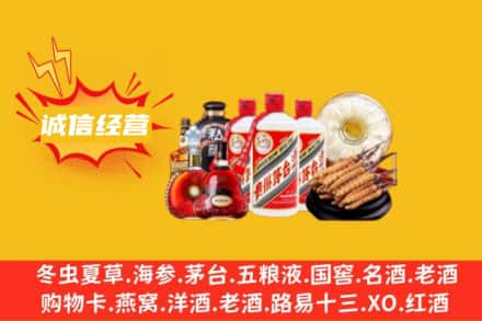甘孜州石渠回收名酒