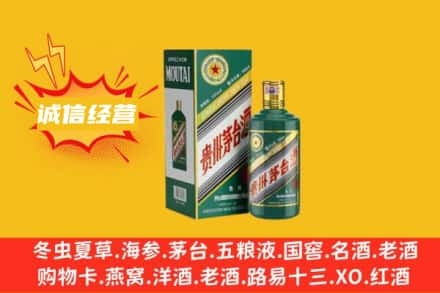 甘孜州石渠回收生肖茅台酒