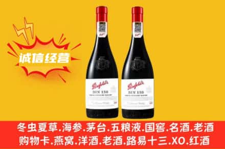 甘孜州石渠求购回收奔富红酒