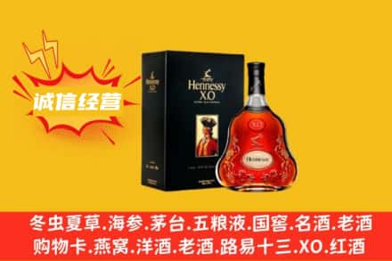 甘孜州石渠回收轩尼诗洋酒