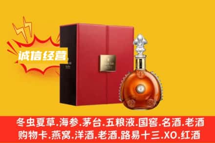 甘孜州石渠回收人头马洋酒