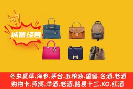 甘孜州石渠回收名包