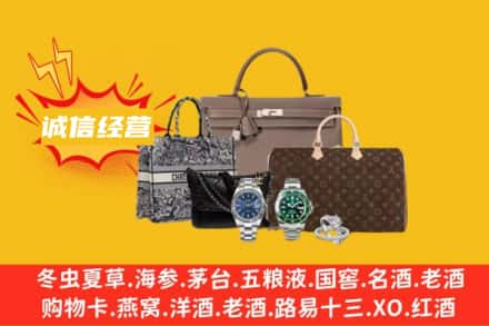 甘孜州石渠回收奢侈品