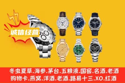 甘孜州石渠回收名表