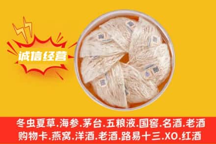 甘孜州石渠回收燕窝