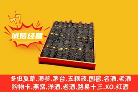 甘孜州石渠回收海参