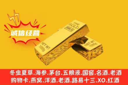 甘孜州石渠回收黄金