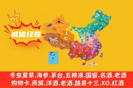 甘孜州石渠诚信烟酒经营部